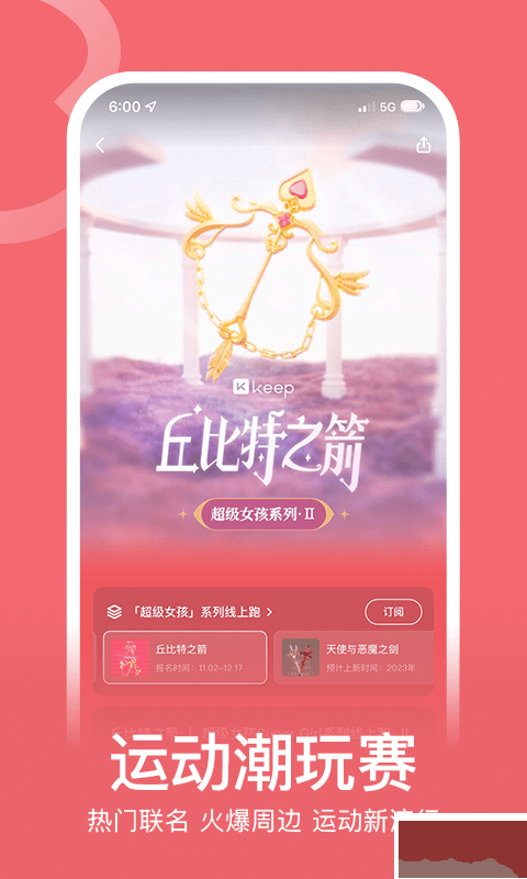 Keep(破解修改版)免費(fèi)版2023 v7.52.0
