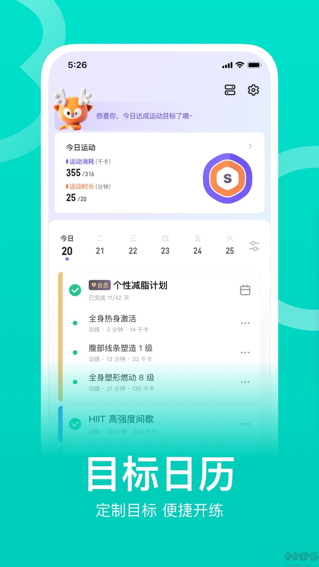 Keep(破解修改版)免費(fèi)版2023 v7.52.0
