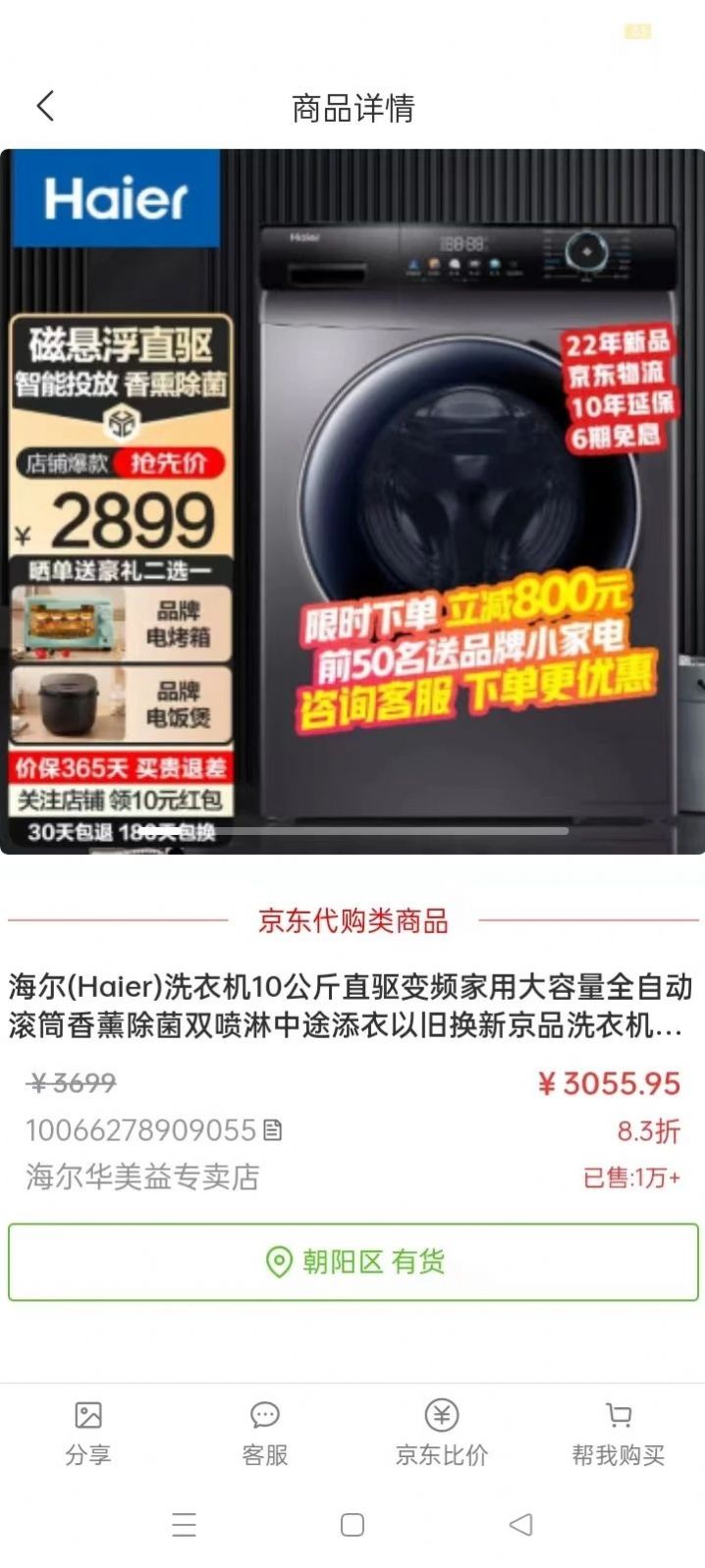 臻匯應(yīng)用最新版本