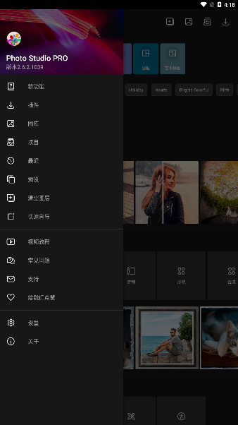 PhotoStudio 2023 官方新版 v2.6.3