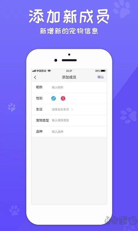 免費(fèi)版狗語翻譯器 v1.0.3