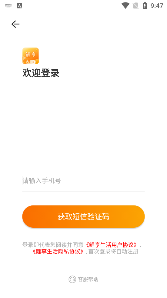 鯉享生活應(yīng)用新版本