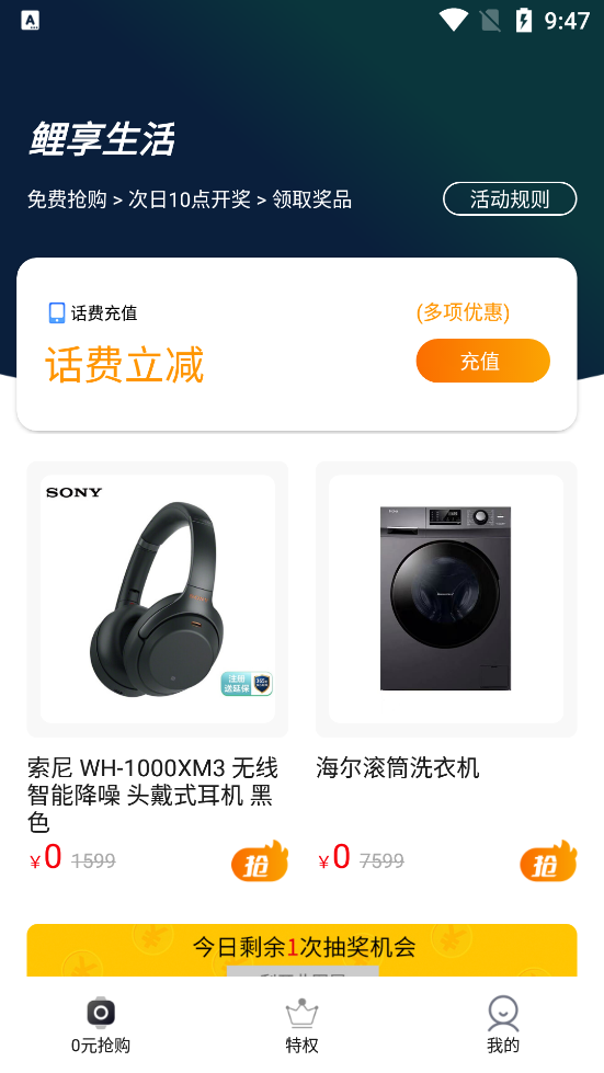 鯉享生活應(yīng)用新版本