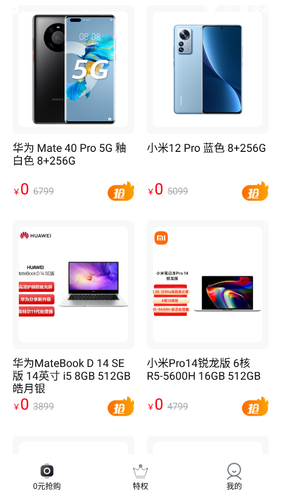 鯉享生活應(yīng)用新版本