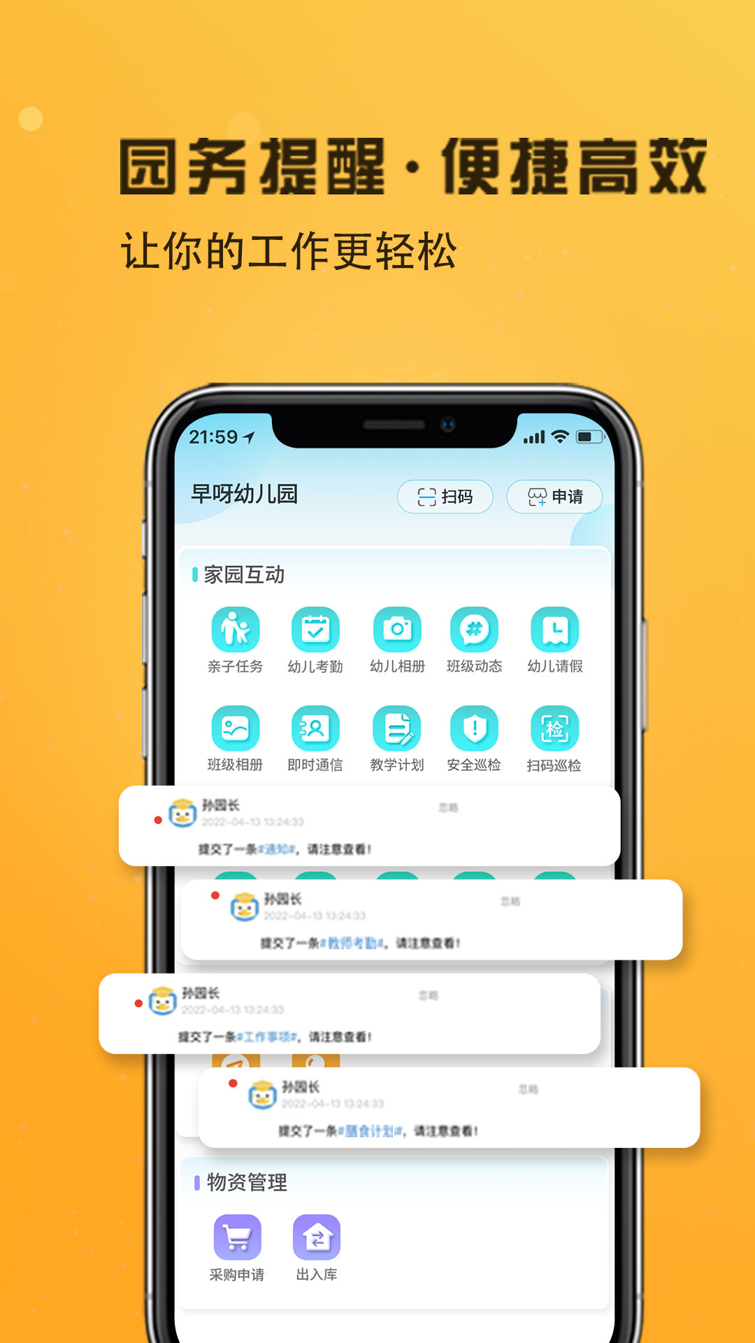 早知App官方版