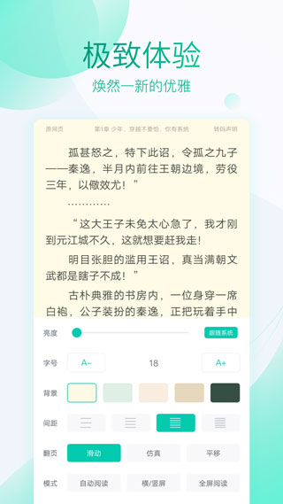 2023官方全本免費(fèi)閱讀器app新版本 v3.4.7