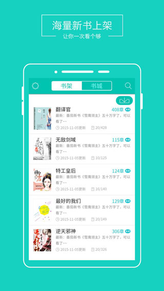2023官方全本免費(fèi)閱讀器app新版本 v3.4.7
