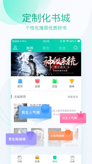 2023官方全本免費(fèi)閱讀器app新版本 v3.4.7