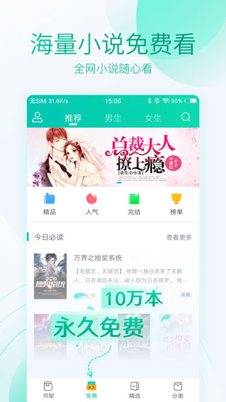 2023官方全本免費(fèi)閱讀器app新版本 v3.4.7