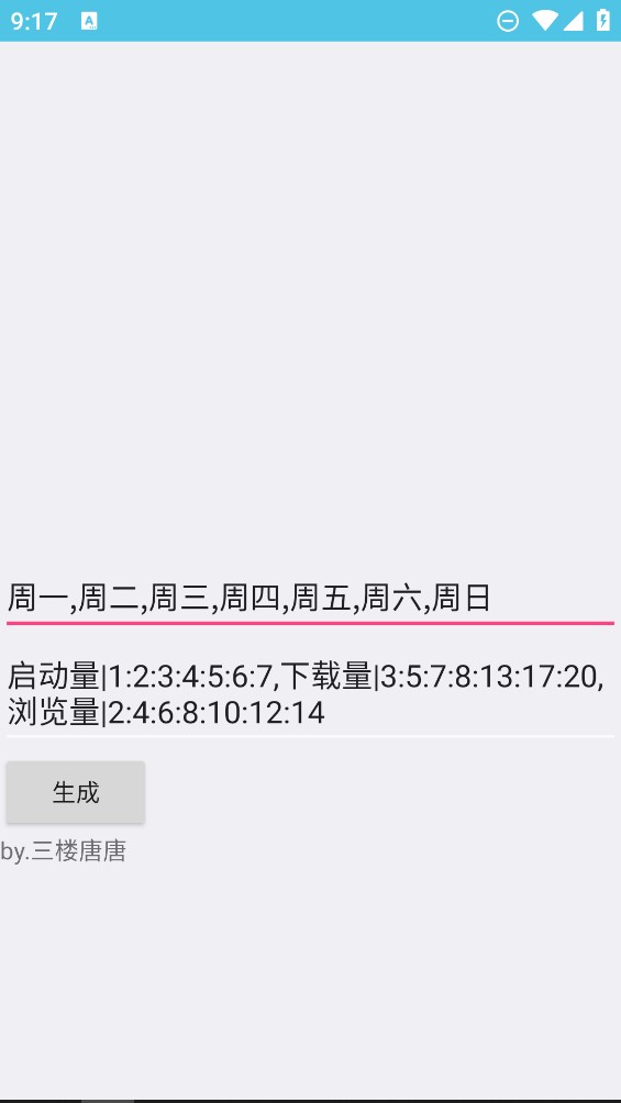 官方版折線圖生成器應用