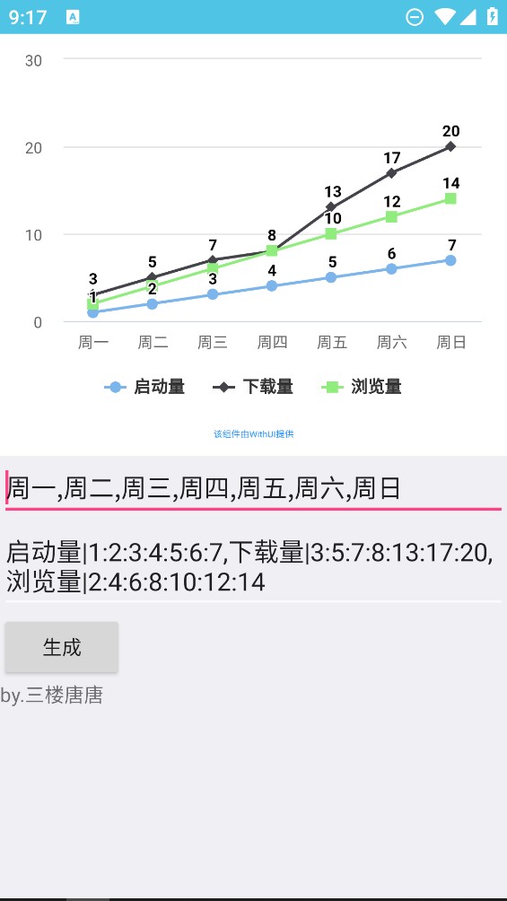 官方版折線圖生成器應用
