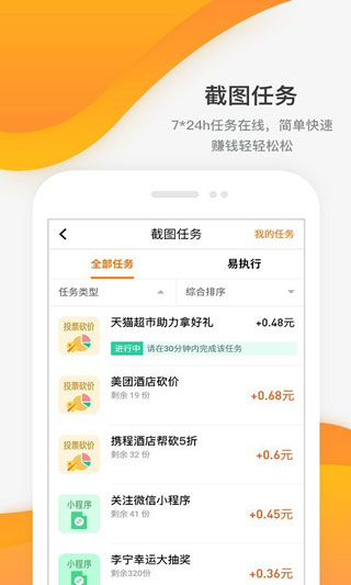 每天賺點(diǎn)(兼職賺米)官方版2024 v2.64