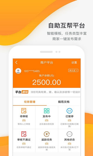 每天賺點(diǎn)(兼職賺米)官方版2024 v2.64
