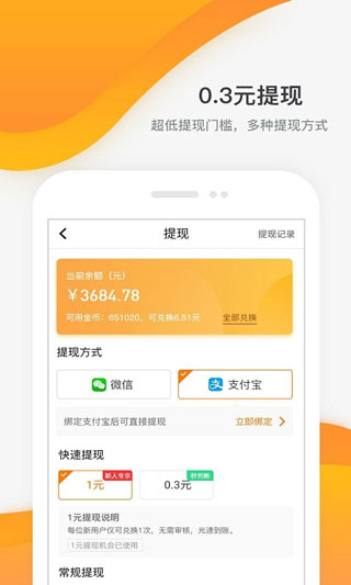 每天賺點(diǎn)(兼職賺米)官方版2024 v2.64