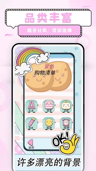 《少女戀愛手賬APP最新版本》