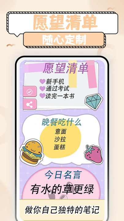 《少女戀愛手賬APP最新版本》
