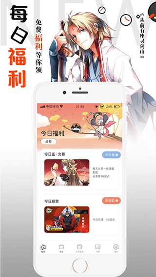 神漫畫app安卓版 v3.0.1（免費(fèi)未刪減）