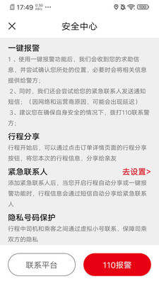 歐亞打車App 安卓版下載