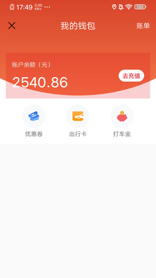 歐亞打車App 安卓版下載