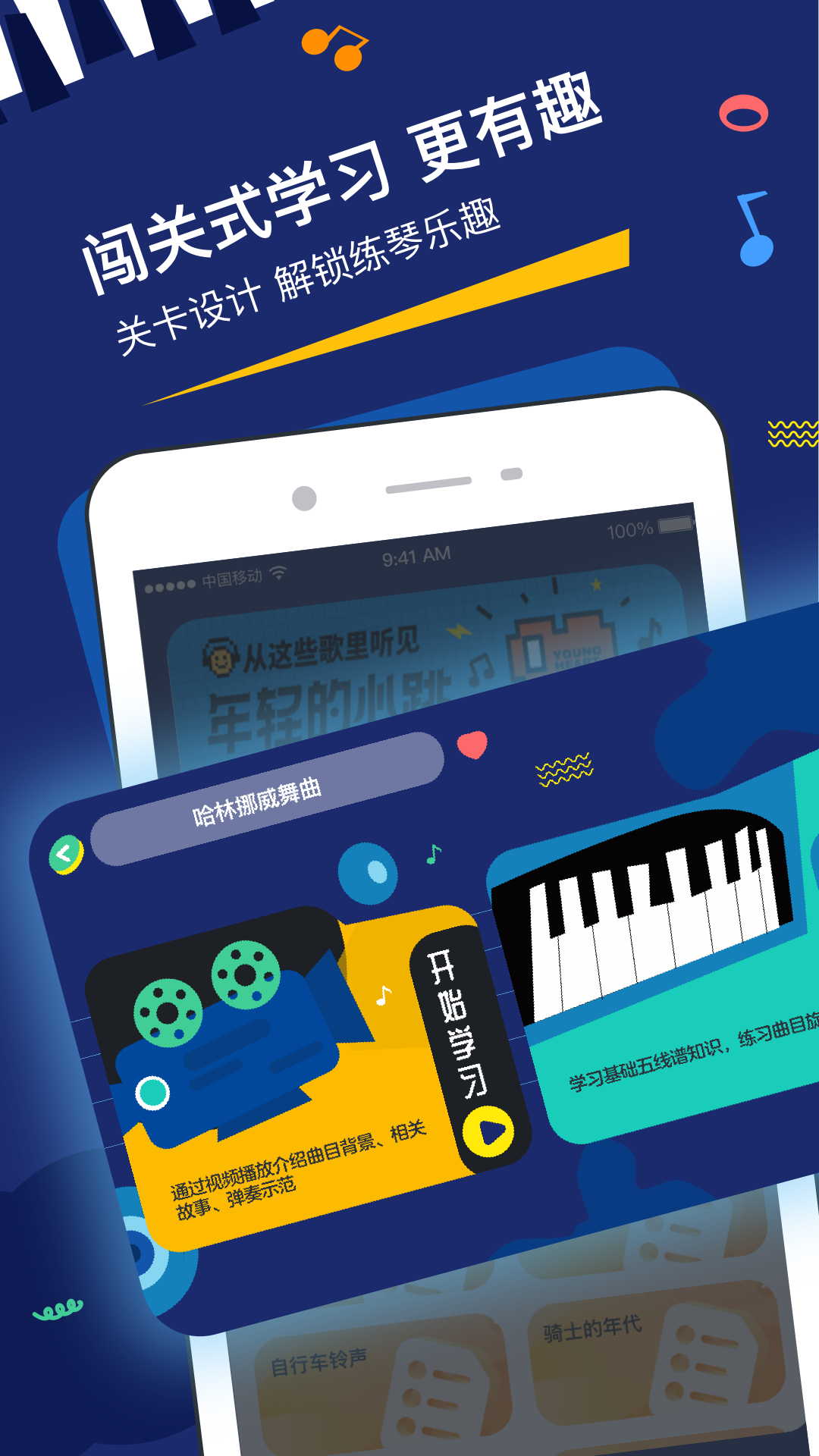 星星AI鋼琴學習APP安卓版