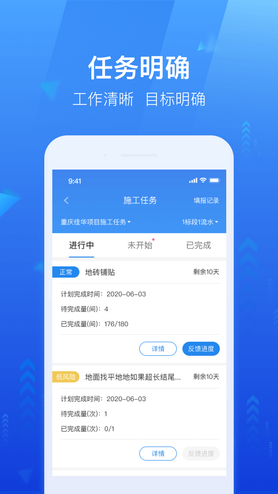 龍湖小行家最新版本應(yīng)用