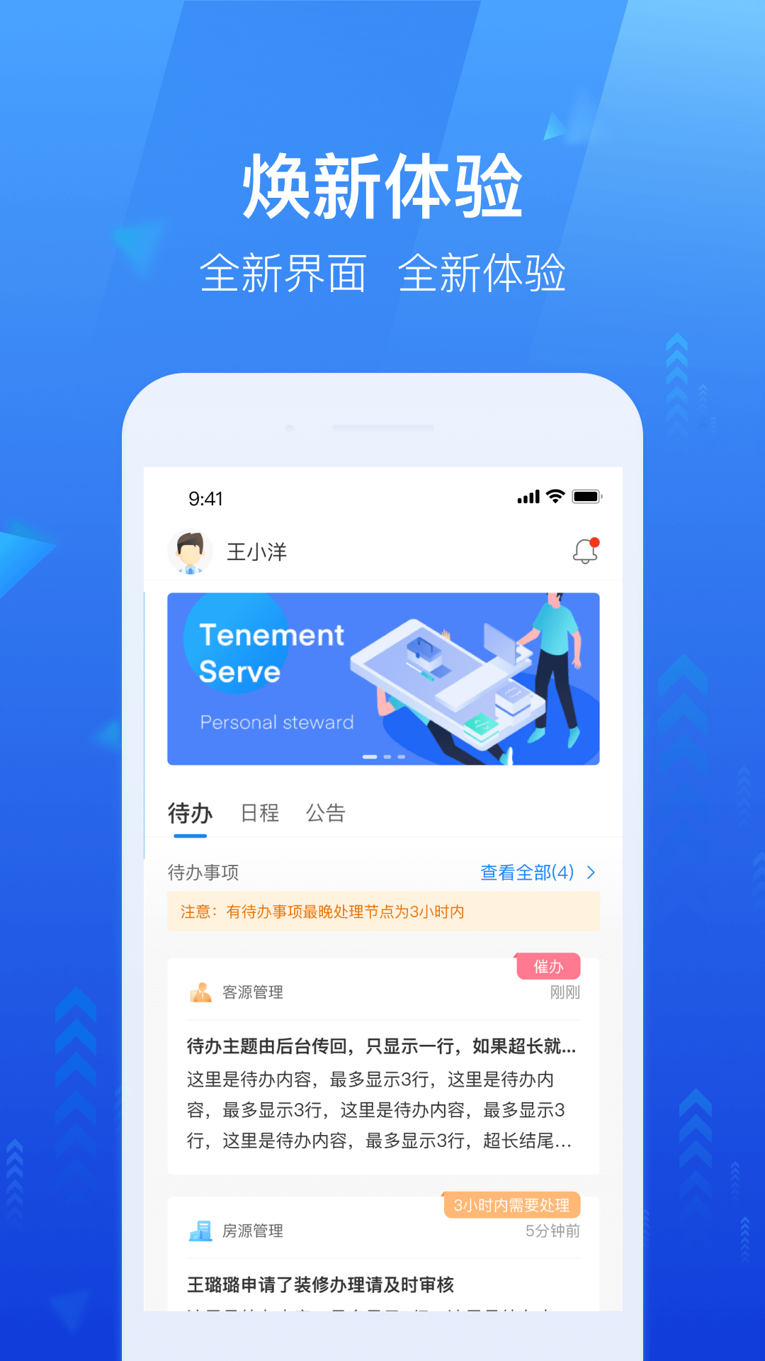 龍湖小行家最新版本應(yīng)用
