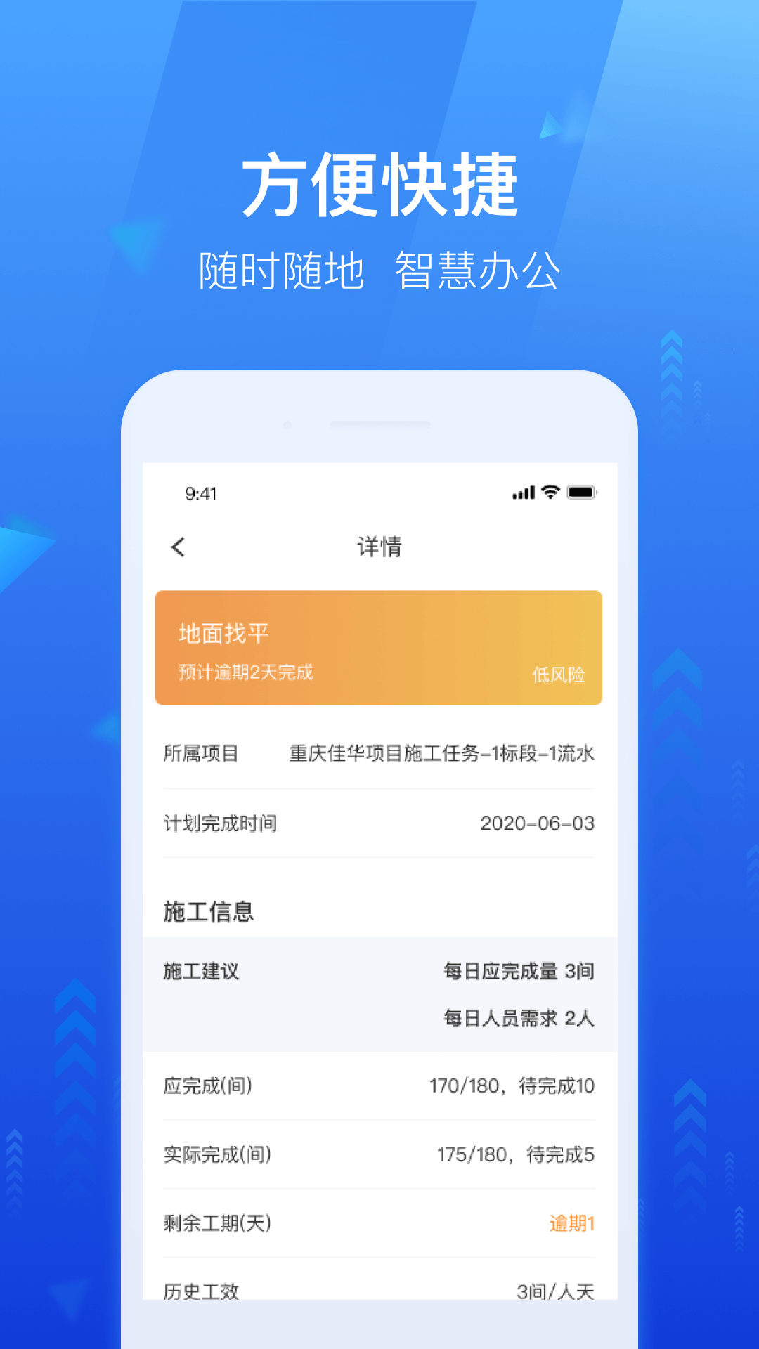 龍湖小行家最新版本應(yīng)用