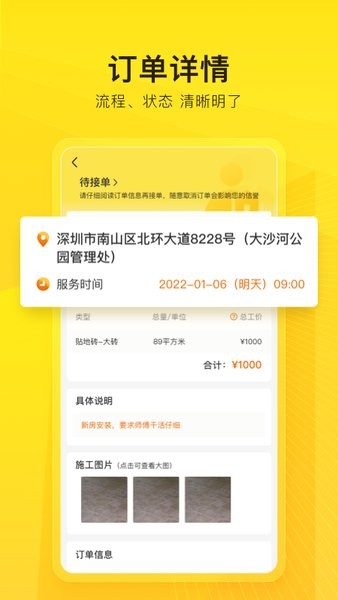 工到App 1.3.5 最新版