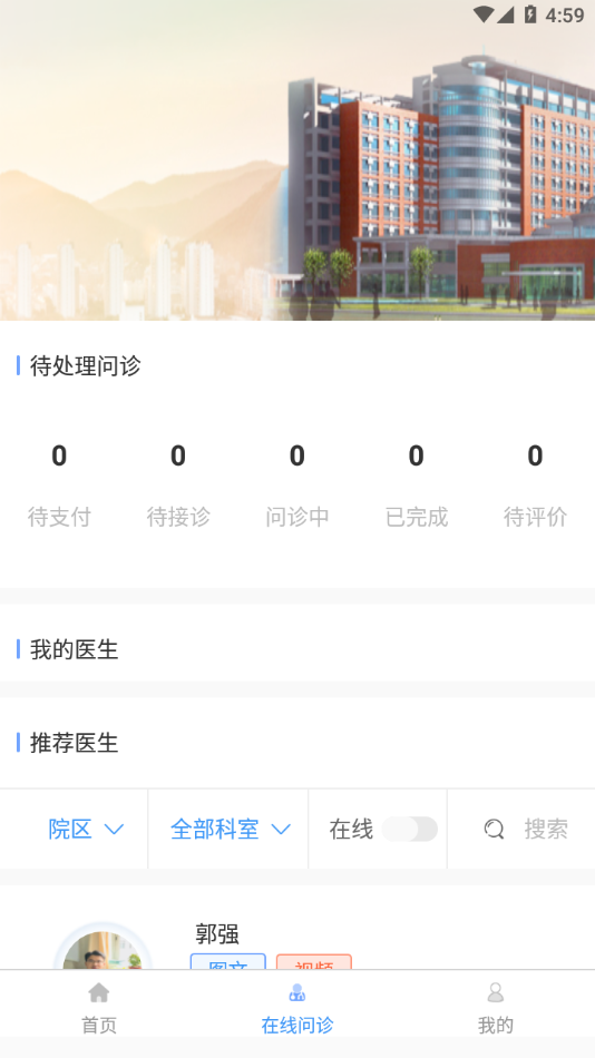 川骨通官方版應(yīng)用程序