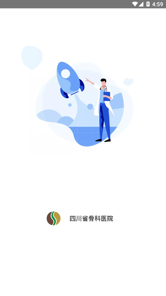 川骨通官方版應(yīng)用程序