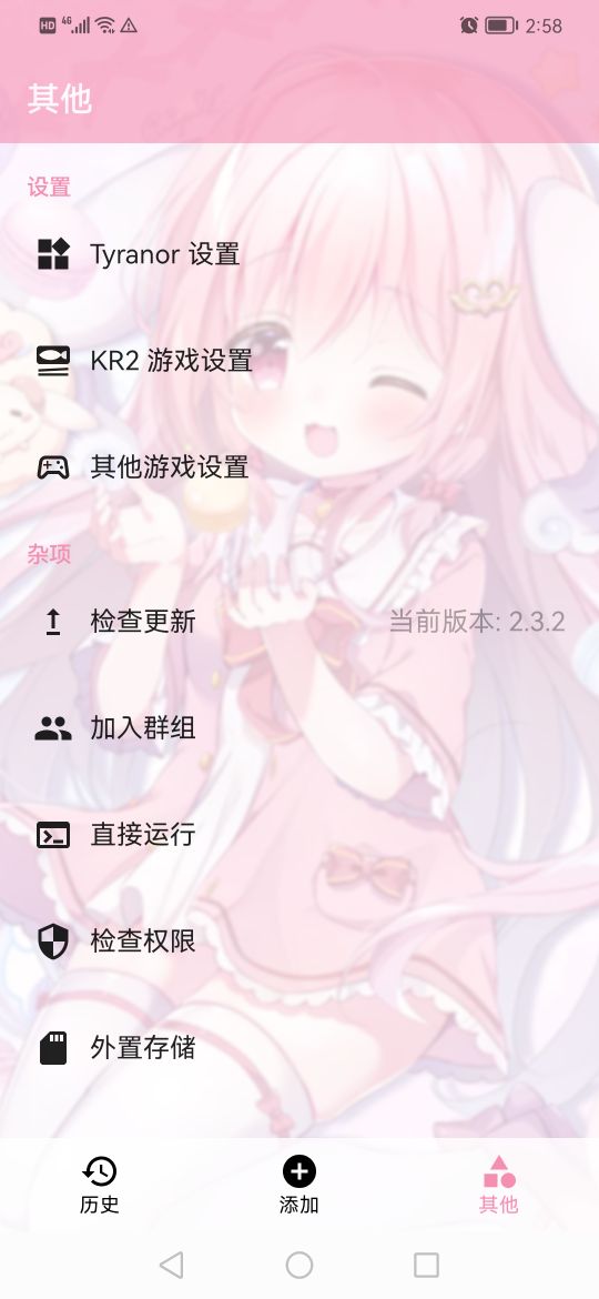 Tyranor模擬器安卓版本