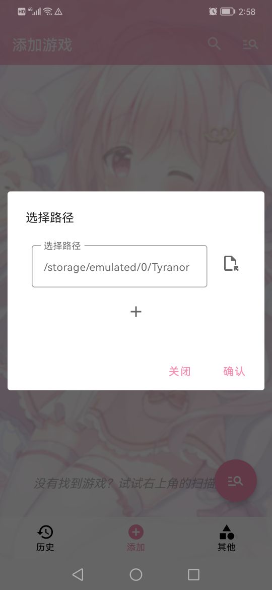 Tyranor模擬器安卓版本