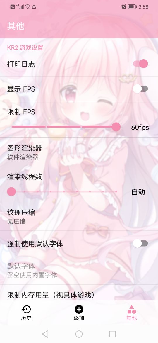 Tyranor模擬器安卓版本