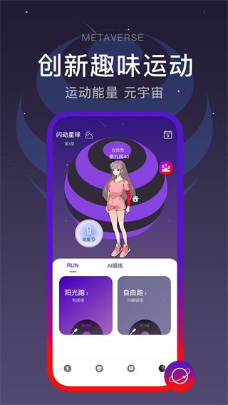 閃動校園APP 5.2.0 最新版