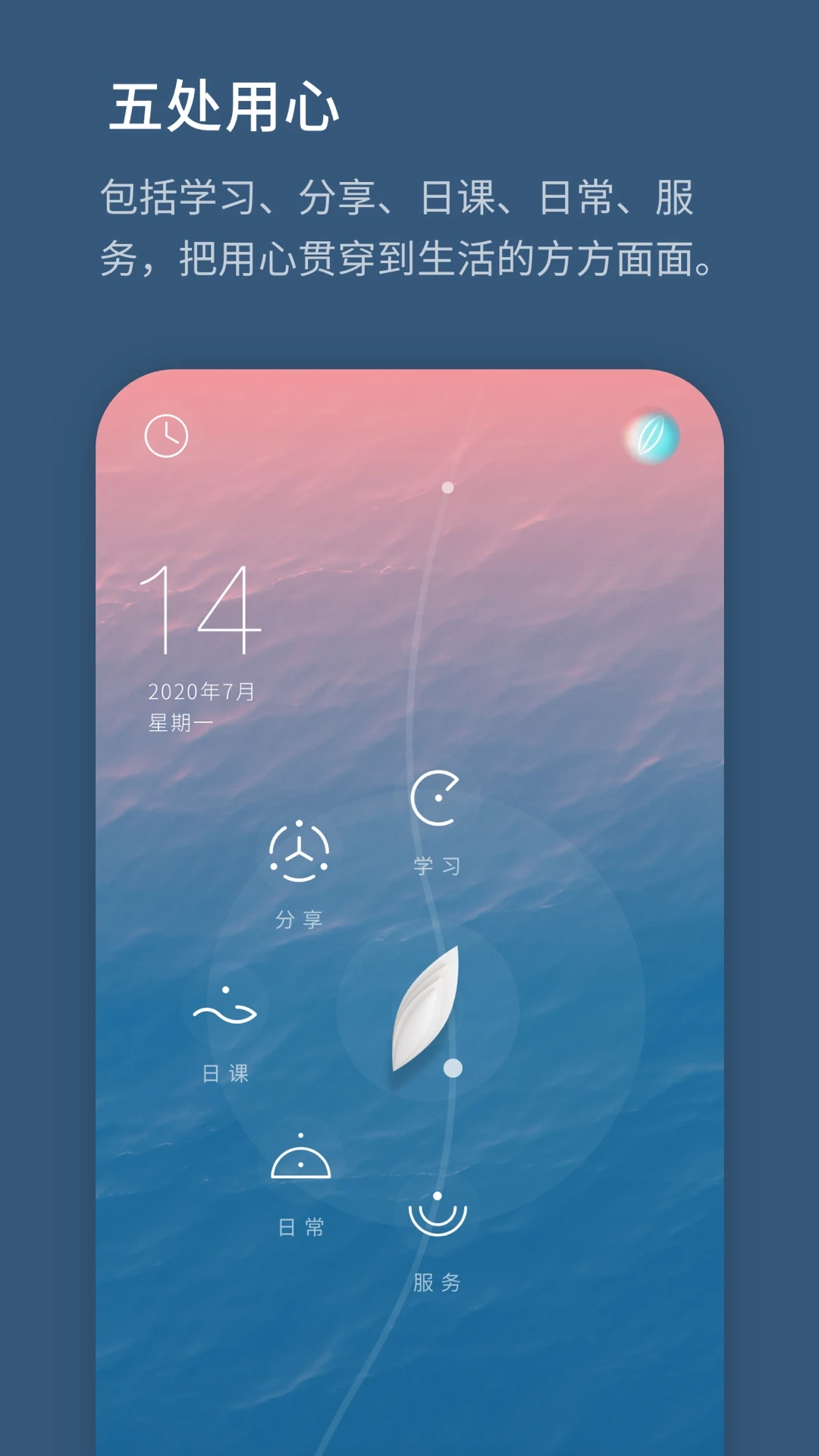 《生命海洋應(yīng)用》