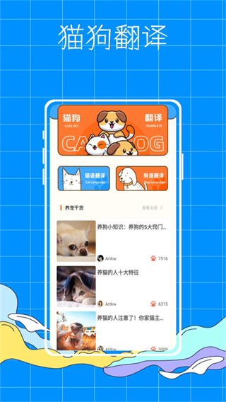 AnimalFace寵物翻譯官方版 v1.0.1
