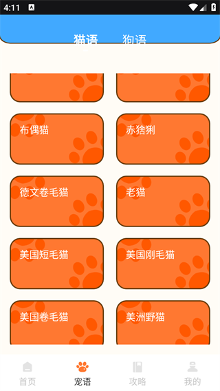 AnimalFace寵物翻譯官方版 v1.0.1