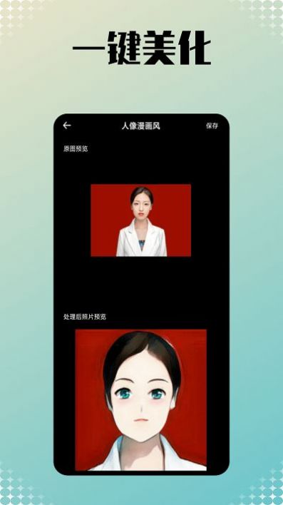 小美相機(jī)官方應(yīng)用版