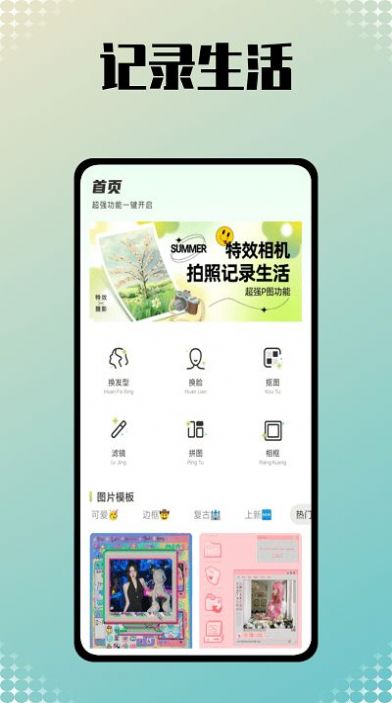 小美相機(jī)官方應(yīng)用版