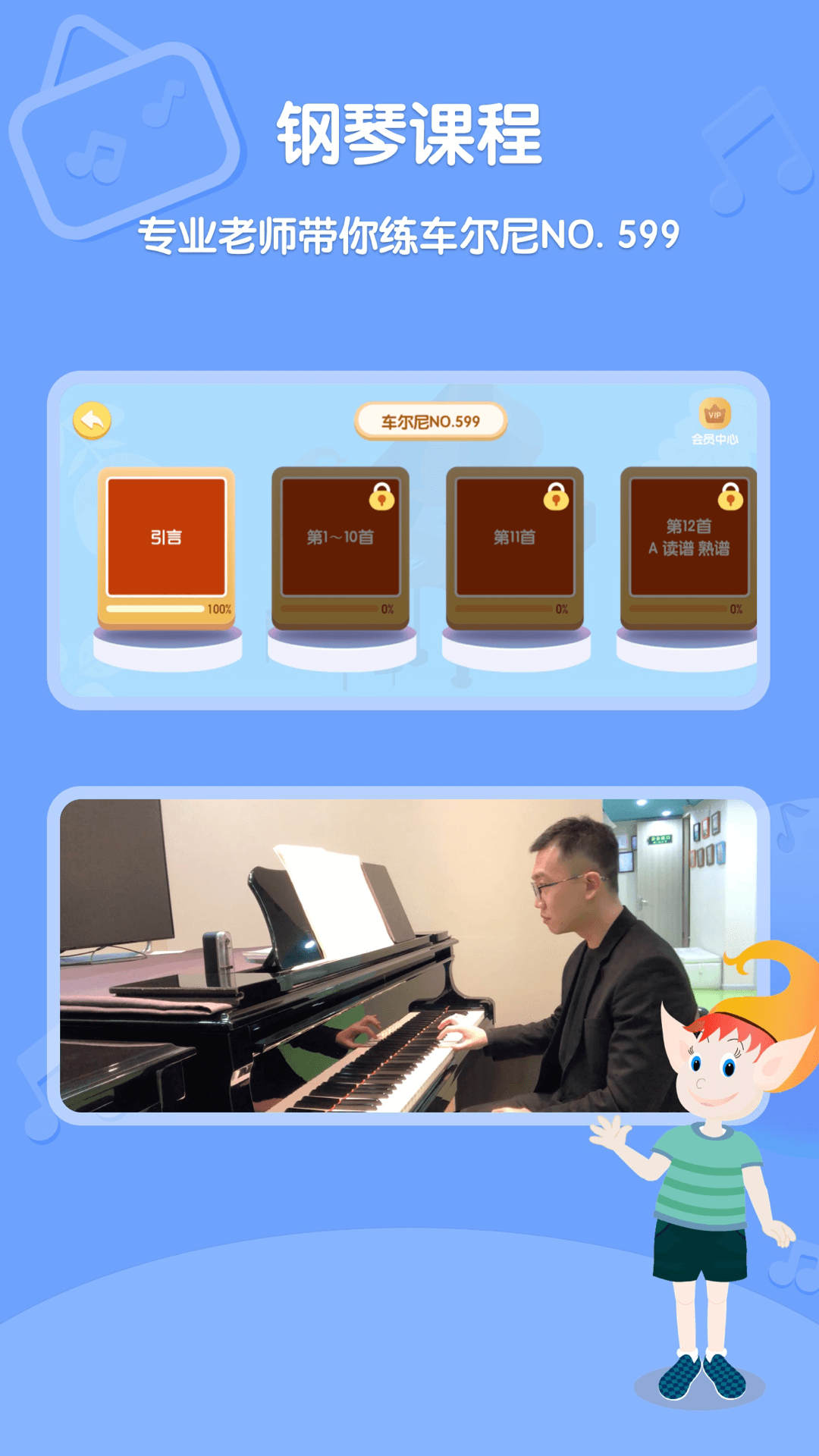 Dolala趣學(xué)音樂app官方版最新版