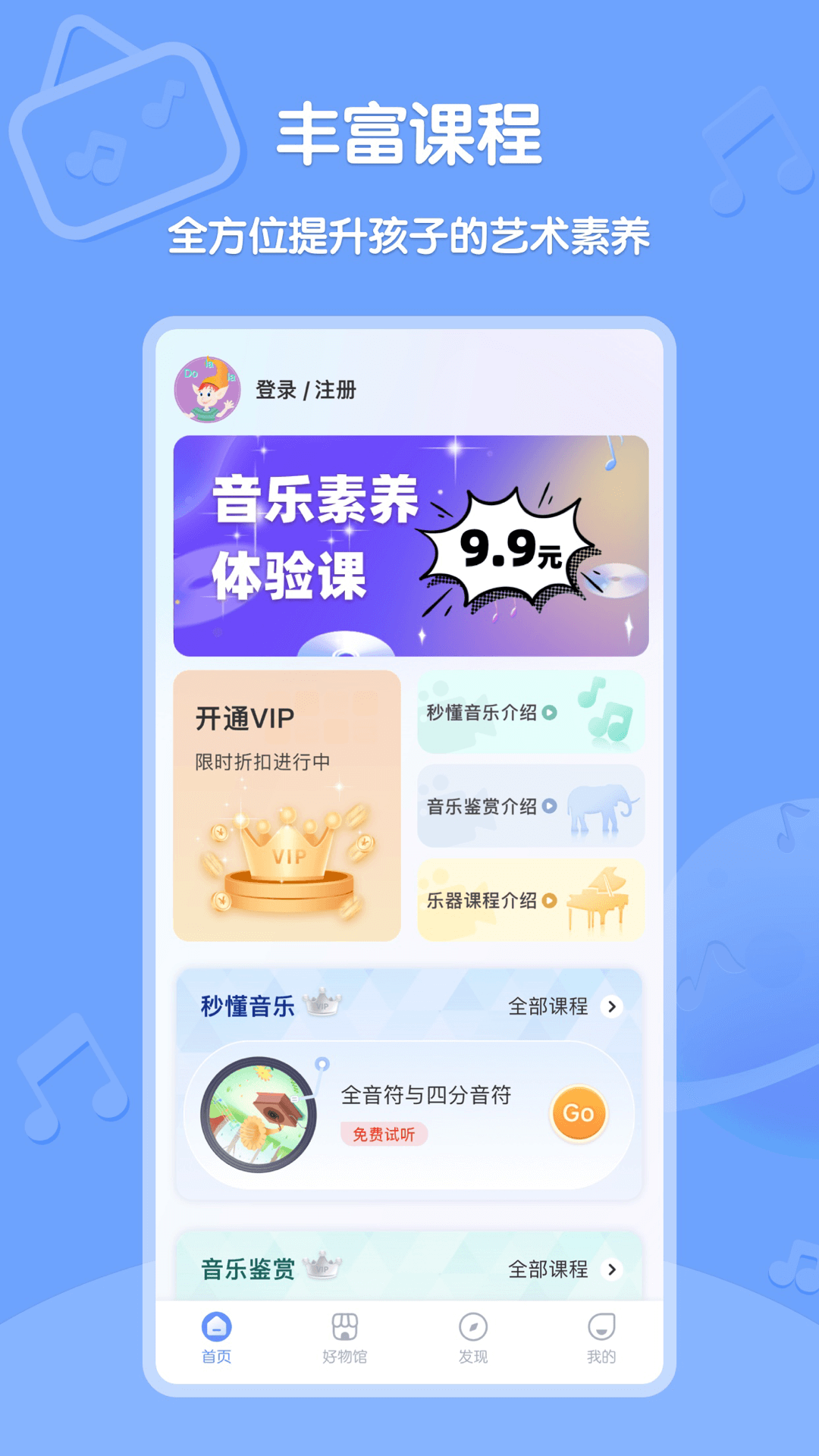 Dolala趣學(xué)音樂app官方版最新版