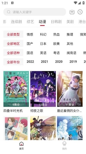 愛(ài)看劇綠色版 v2.0.0.7