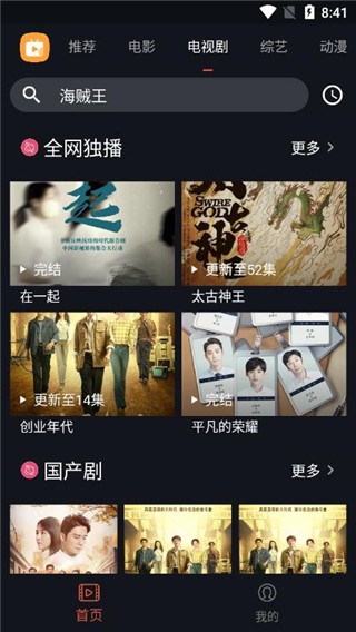 愛(ài)看劇綠色版 v2.0.0.7