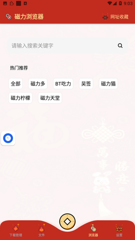 悟空下載app破解版本 v1.0.6