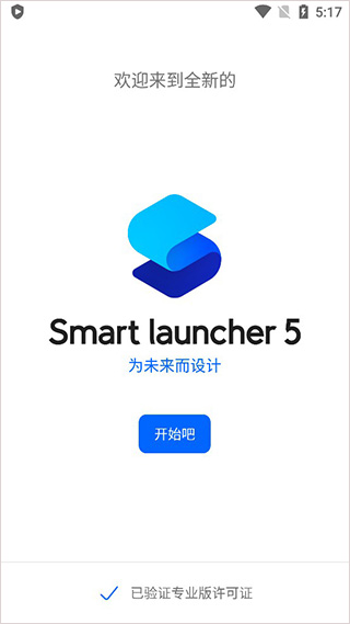 Smart Launcher Pro 6.3 Build 026 破解版