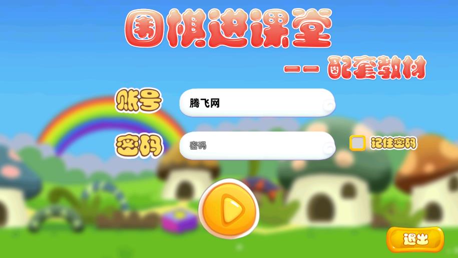圍棋課堂配套教材APP