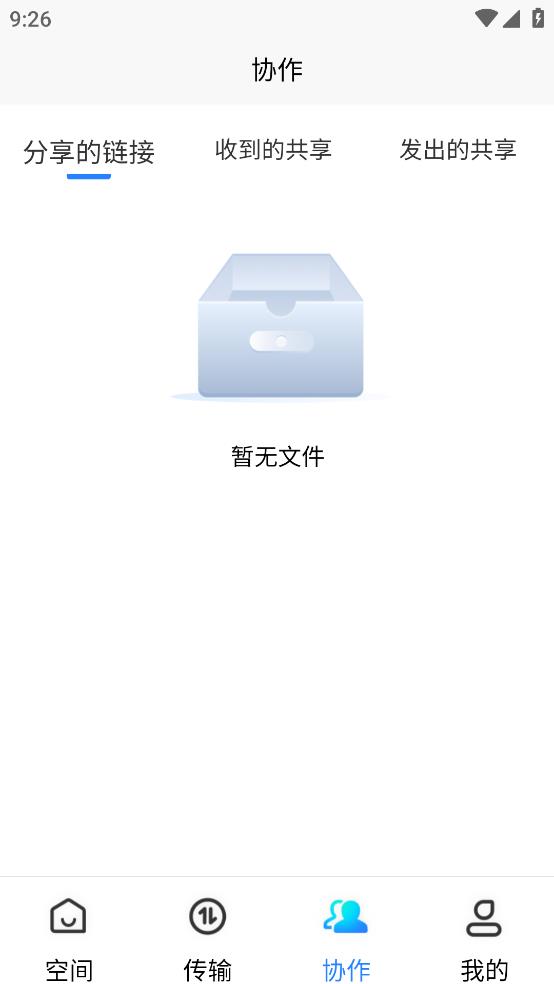 云南交投暢云盤安卓版