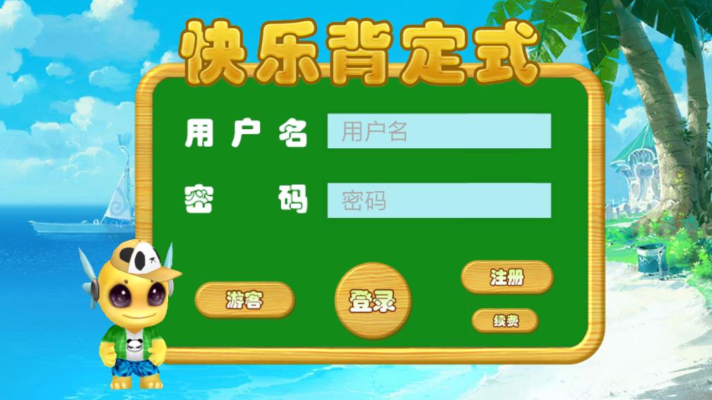圍棋歡樂(lè)背定式新版應(yīng)用程序
