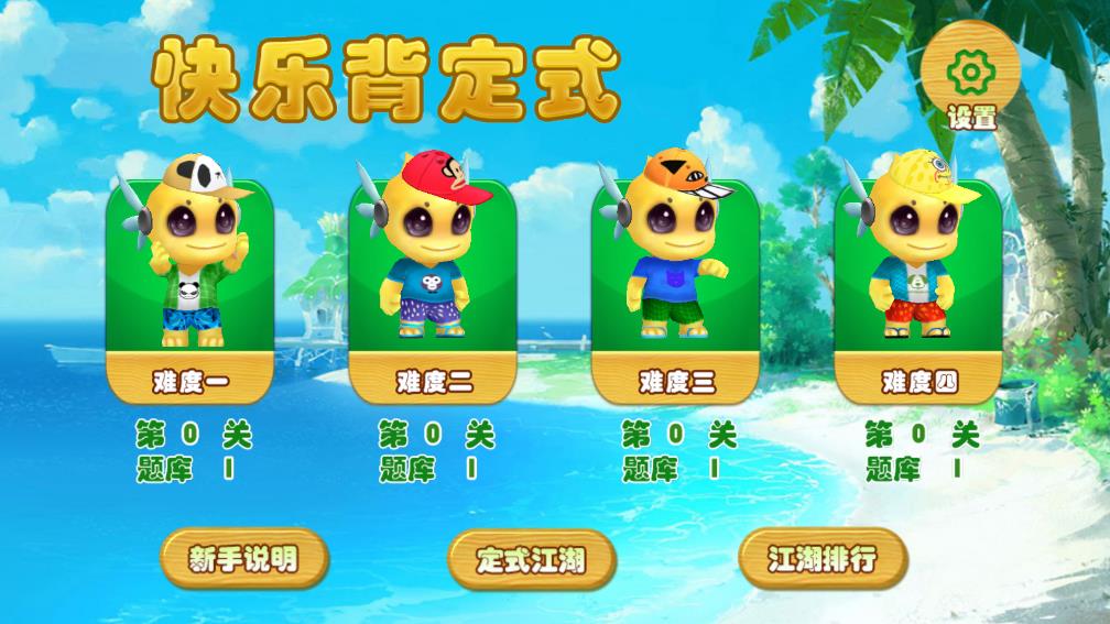 圍棋歡樂(lè)背定式新版應(yīng)用程序