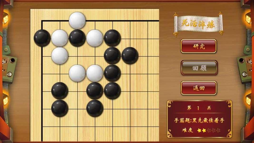 《圍棋九陽真經(jīng) 安卓版》
